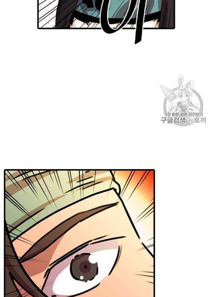 Học Giả Trở Lại - Chương 14