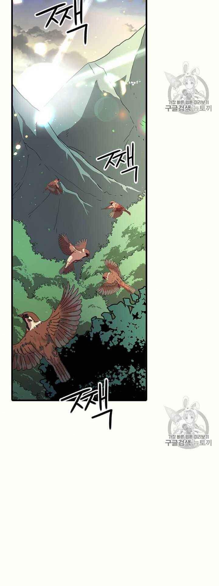 Học Giả Trở Lại - Chương 14