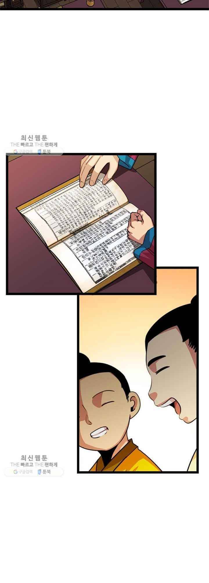 Học Giả Trở Lại - Chương 17