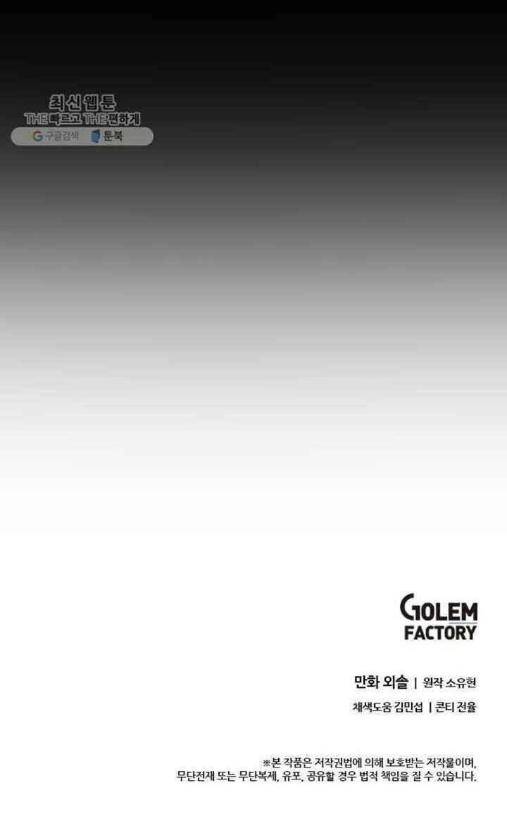 Học Giả Trở Lại - Chương 17