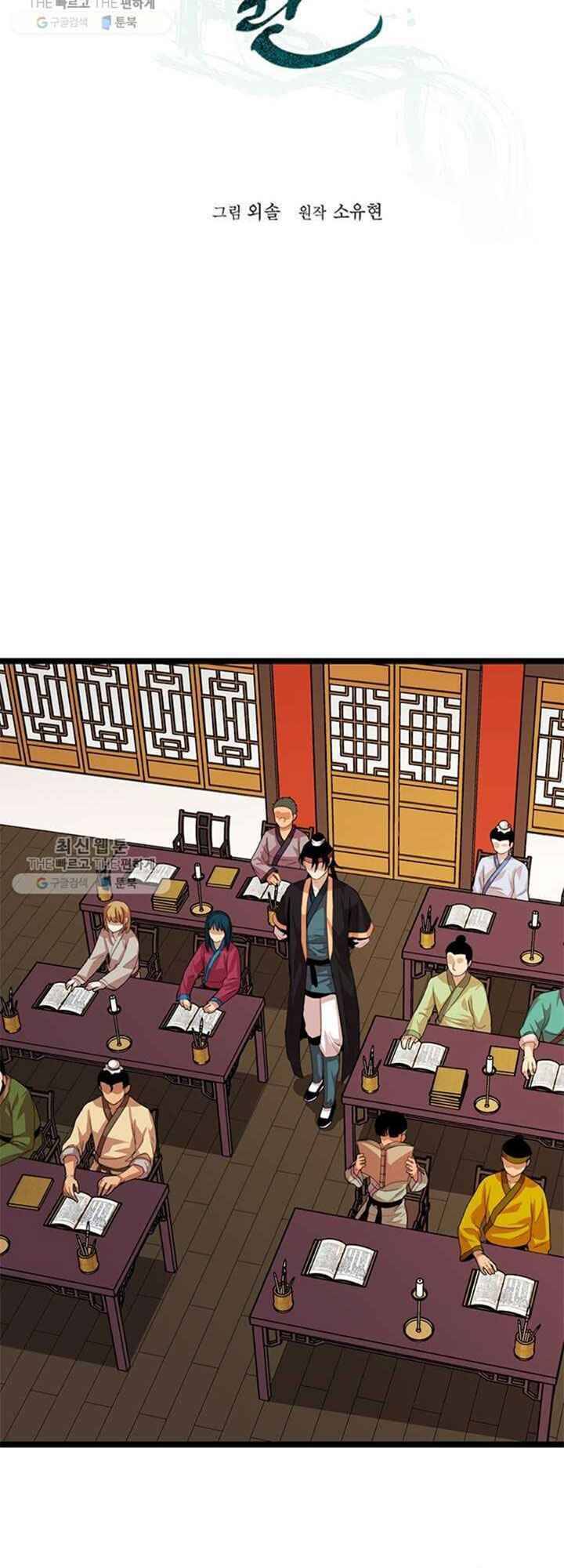 Học Giả Trở Lại - Chương 19