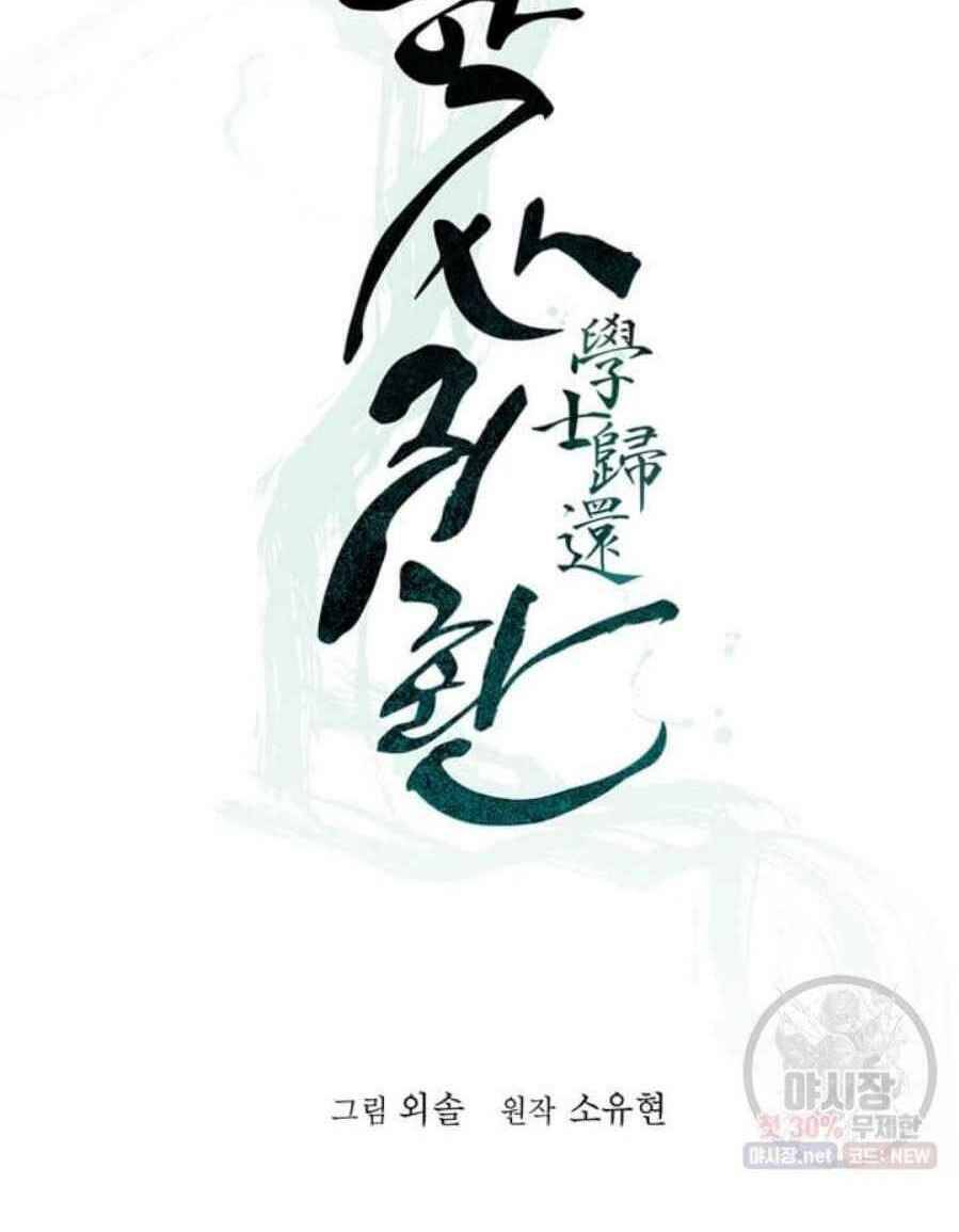 Học Giả Trở Lại - Chương 35