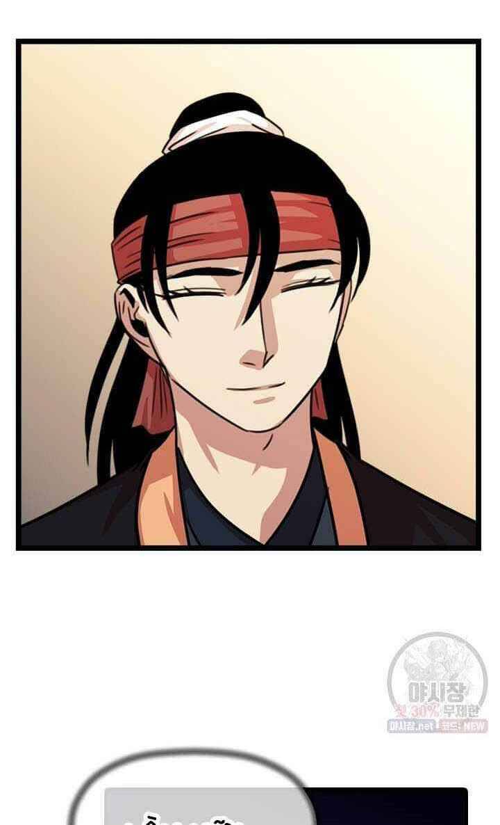 Học Giả Trở Lại - Chương 36