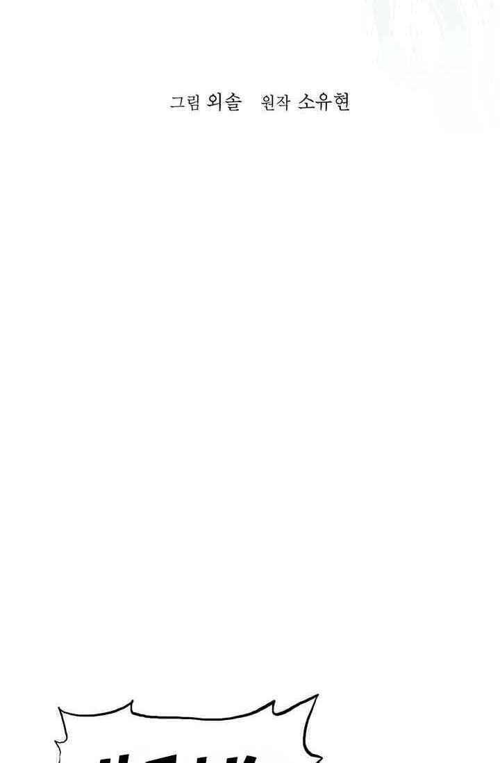 Học Giả Trở Lại - Chương 44