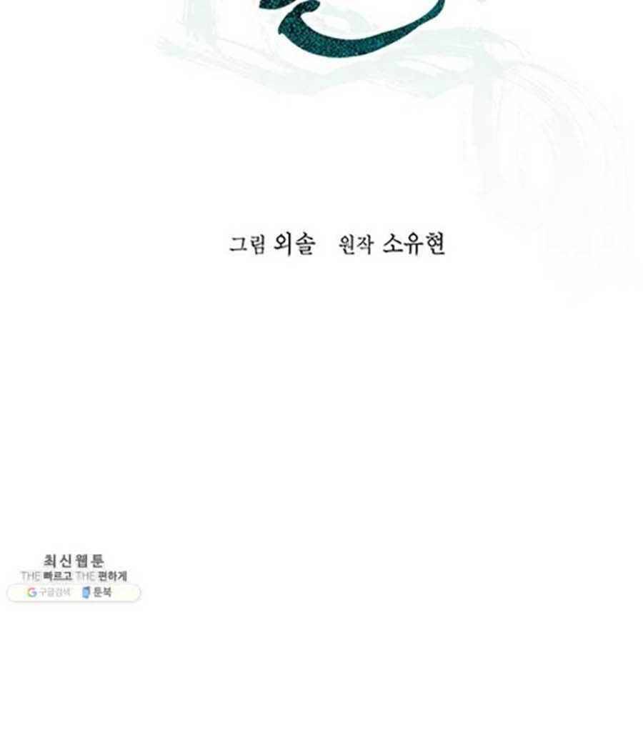 Học Giả Trở Lại - Chương 45