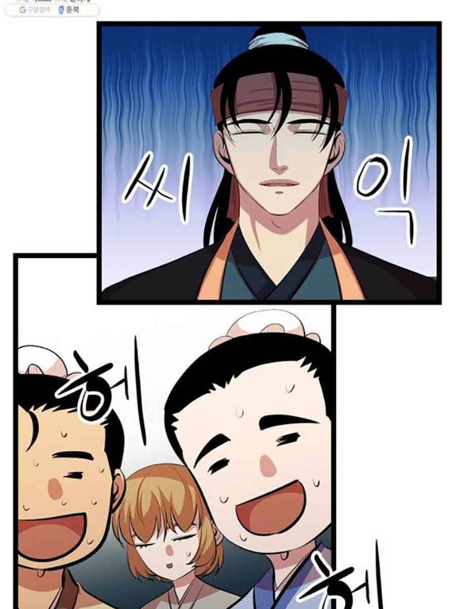 Học Giả Trở Lại - Chương 46