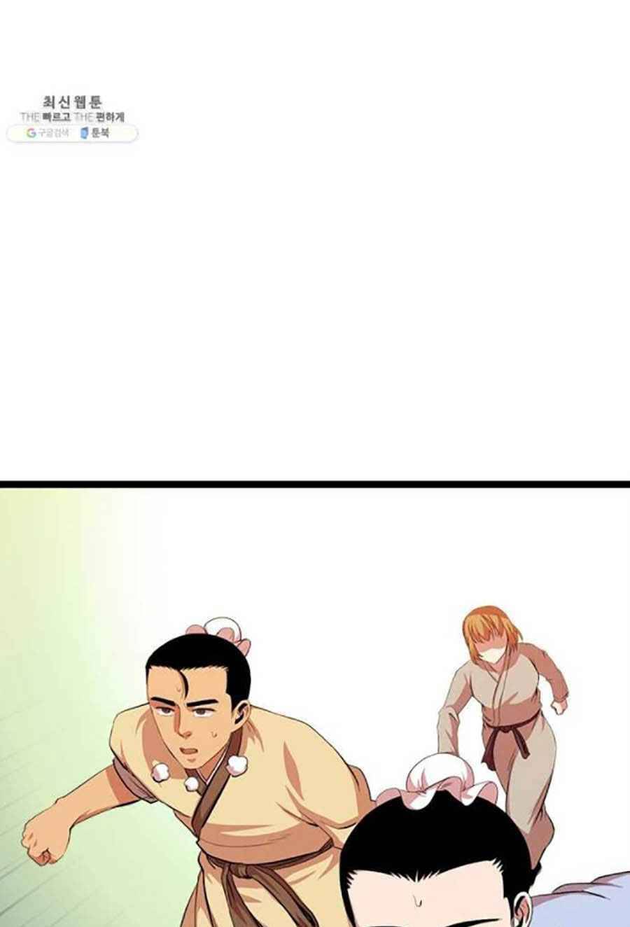 Học Giả Trở Lại - Chương 46