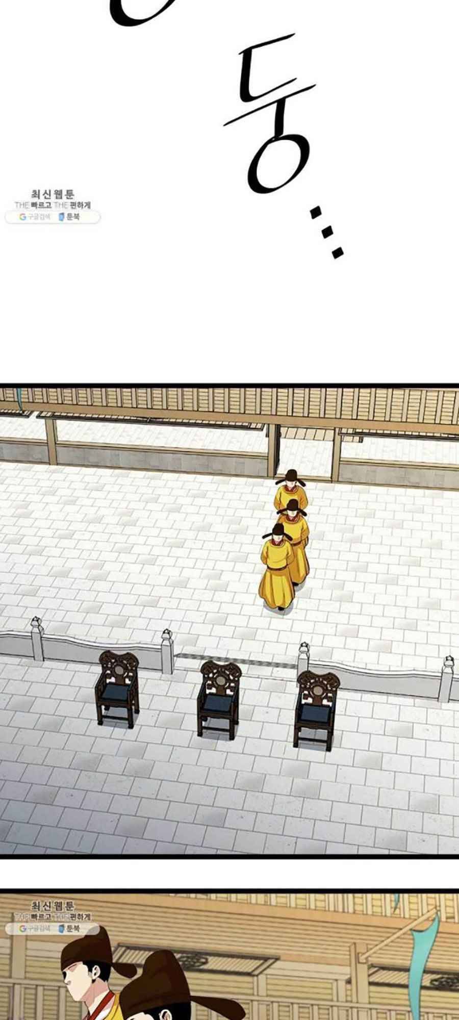 Học Giả Trở Lại - Chương 46