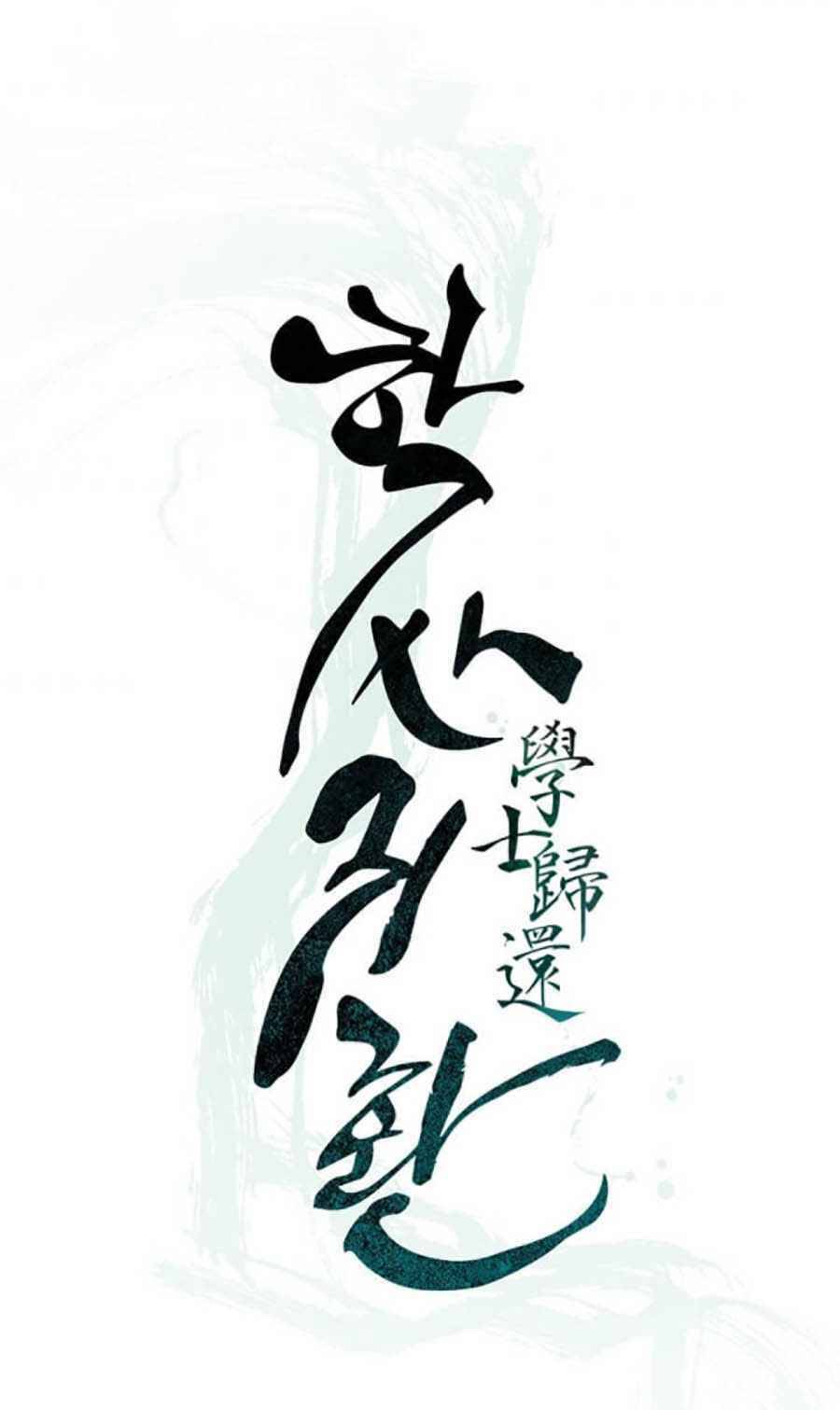 Học Giả Trở Lại - Chương 49