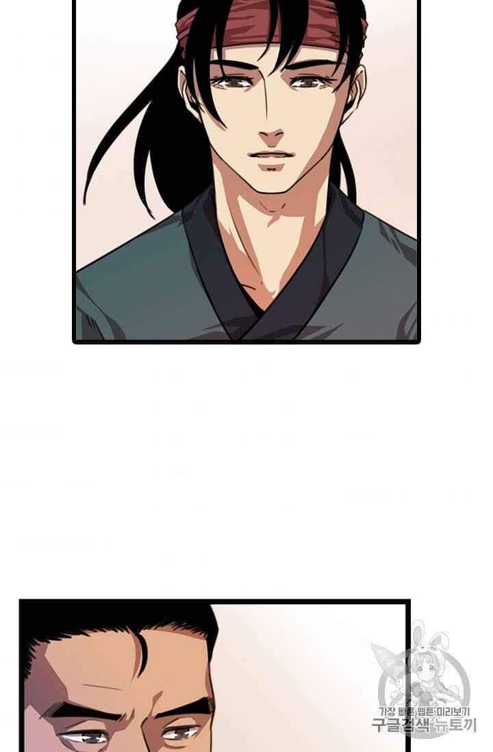 Học Giả Trở Lại - Chương 5