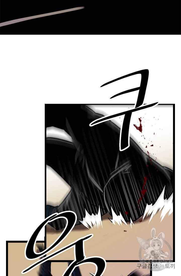 Học Giả Trở Lại - Chương 5