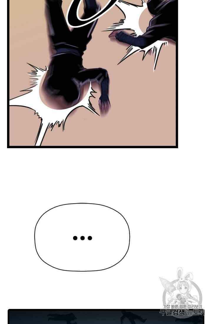 Học Giả Trở Lại - Chương 5