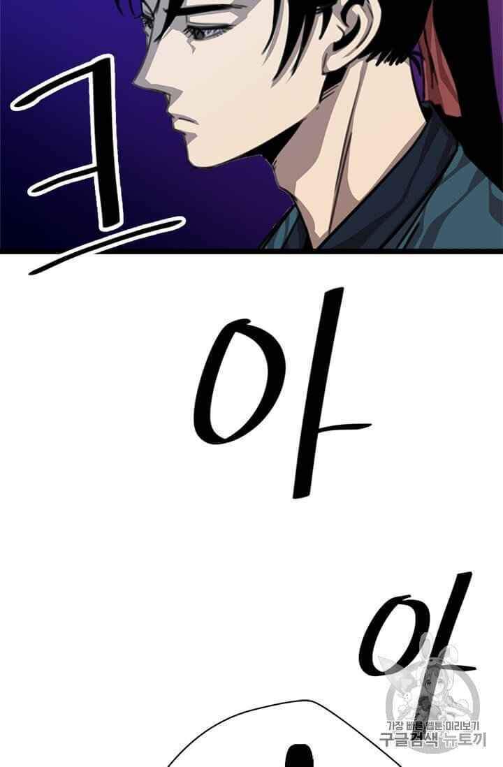 Học Giả Trở Lại - Chương 5