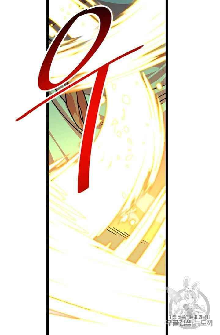 Học Giả Trở Lại - Chương 5