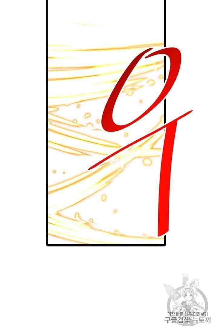 Học Giả Trở Lại - Chương 5