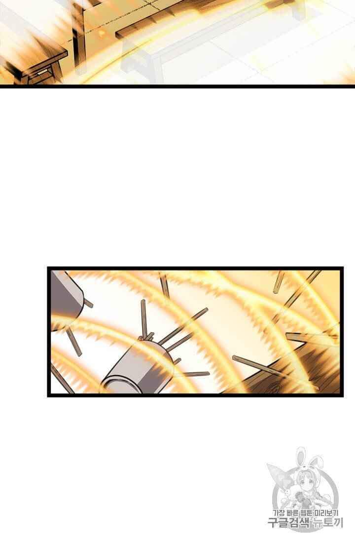 Học Giả Trở Lại - Chương 5