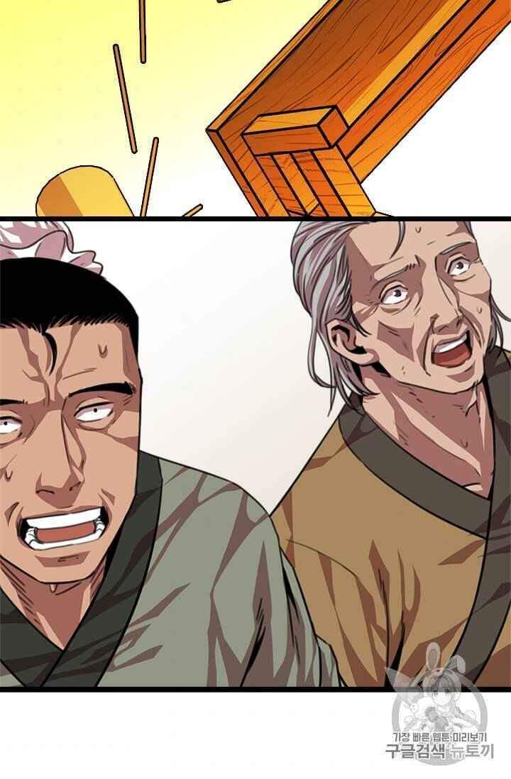 Học Giả Trở Lại - Chương 5