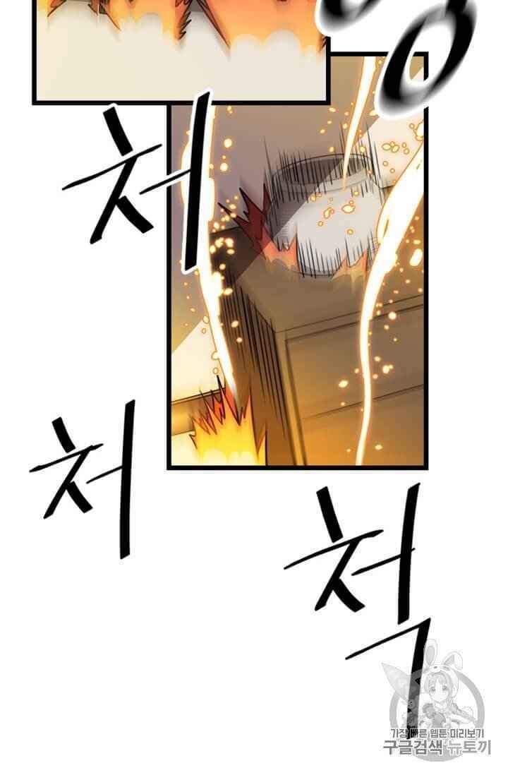 Học Giả Trở Lại - Chương 5