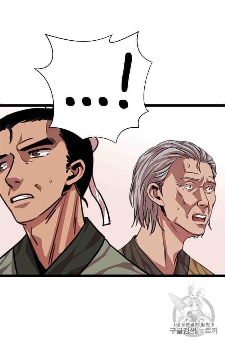 Học Giả Trở Lại - Chương 5