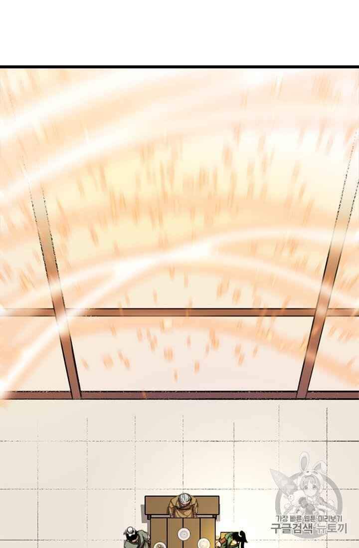 Học Giả Trở Lại - Chương 5