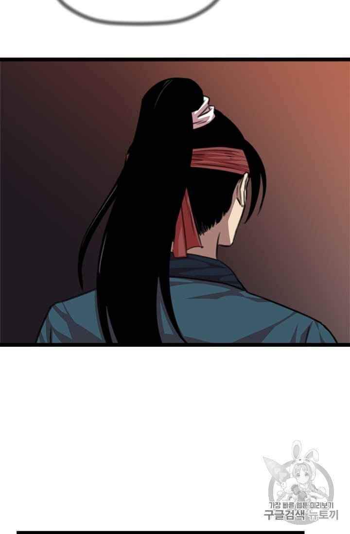 Học Giả Trở Lại - Chương 5