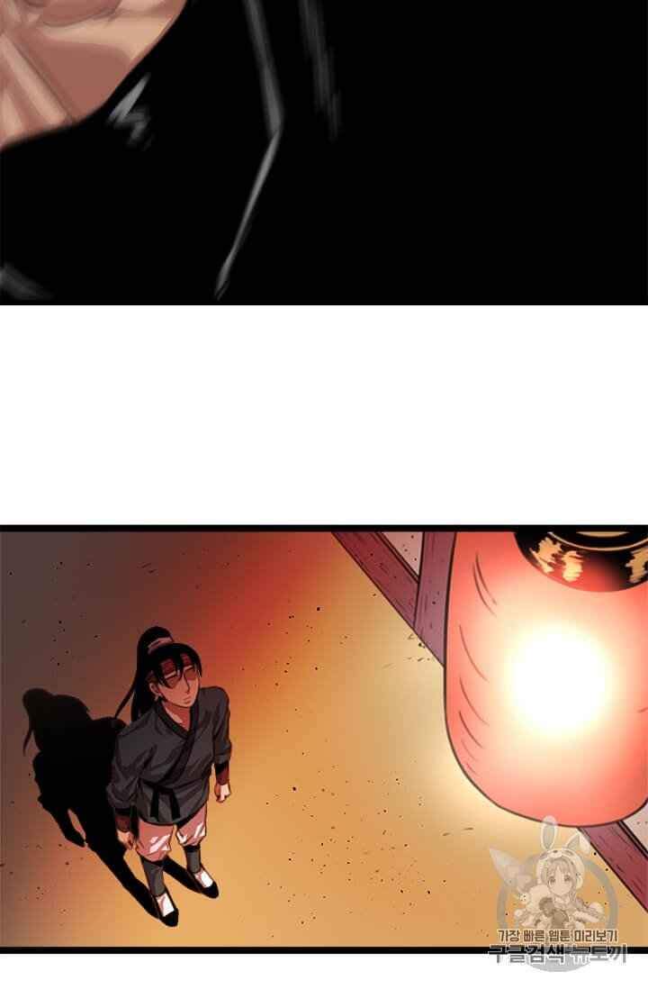 Học Giả Trở Lại - Chương 5