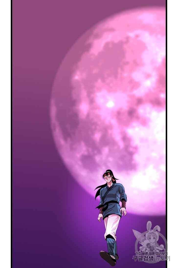 Học Giả Trở Lại - Chương 5