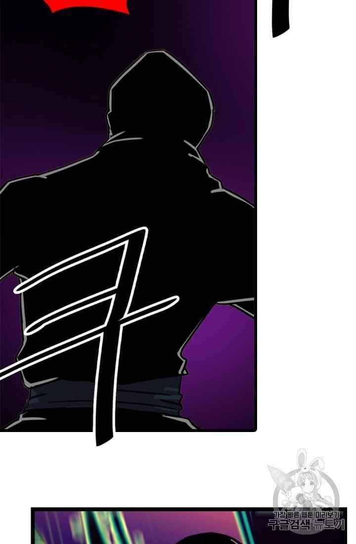 Học Giả Trở Lại - Chương 5