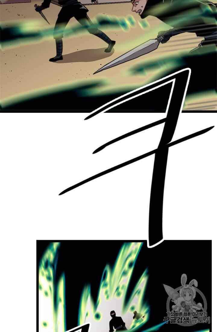 Học Giả Trở Lại - Chương 5