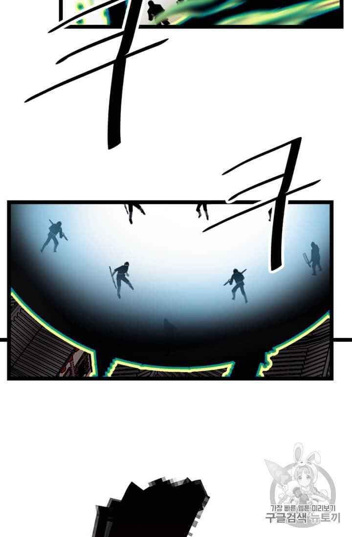 Học Giả Trở Lại - Chương 5