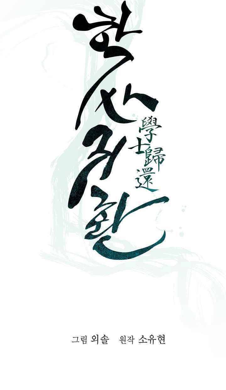 Học Giả Trở Lại - Chương 52