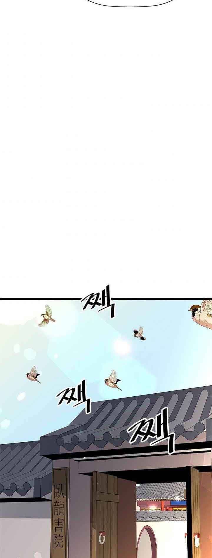 Học Giả Trở Lại - Chương 53