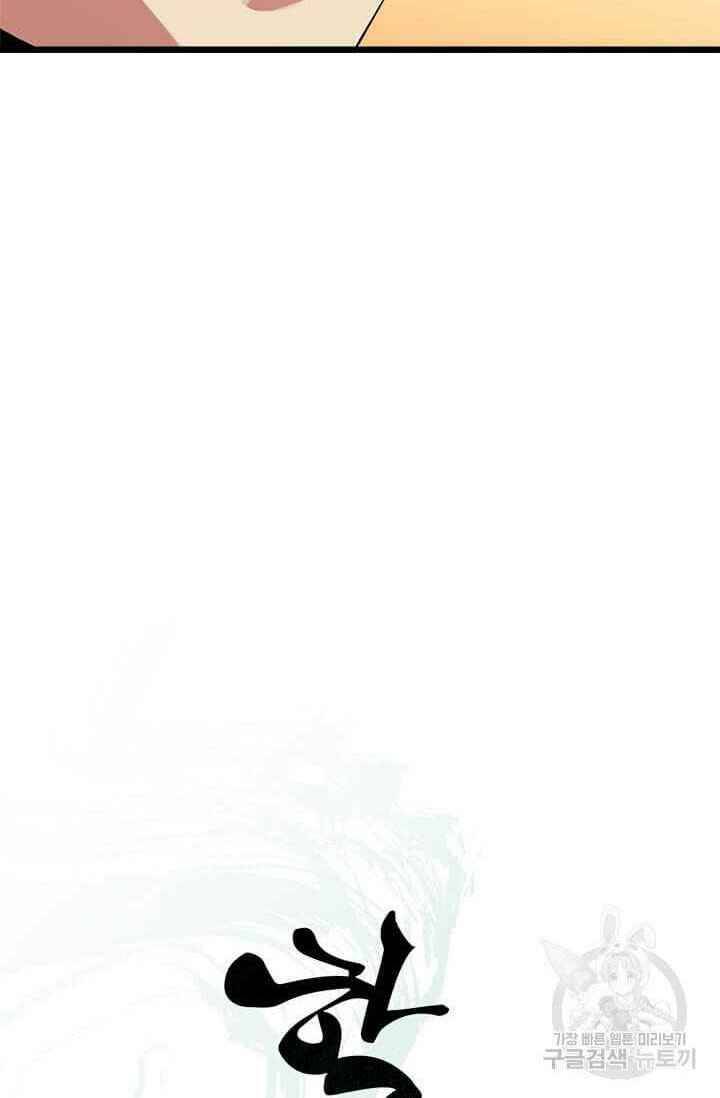 Học Giả Trở Lại - Chương 54