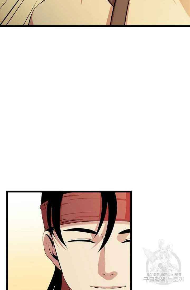 Học Giả Trở Lại - Chương 54