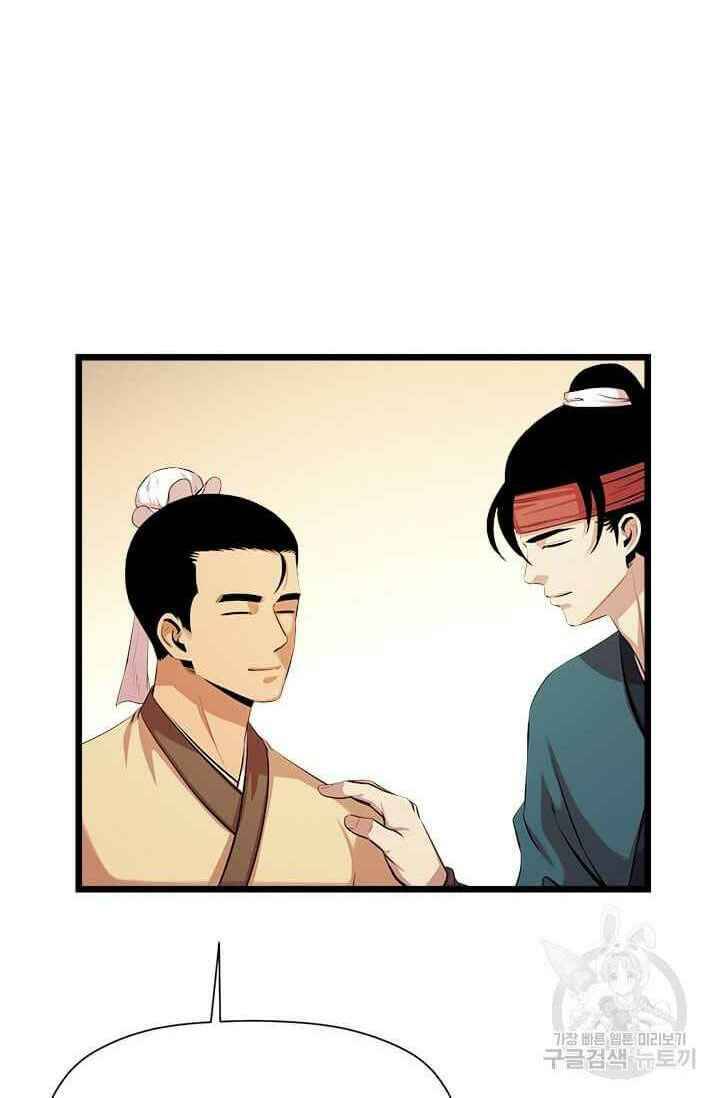 Học Giả Trở Lại - Chương 54