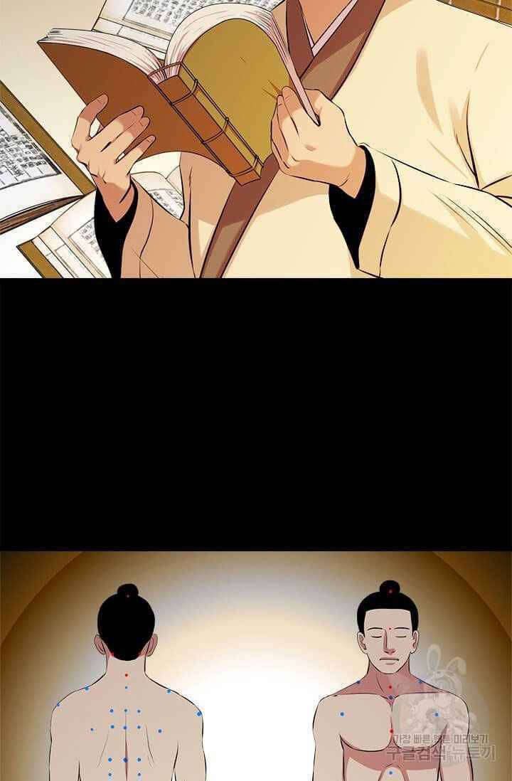 Học Giả Trở Lại - Chương 54