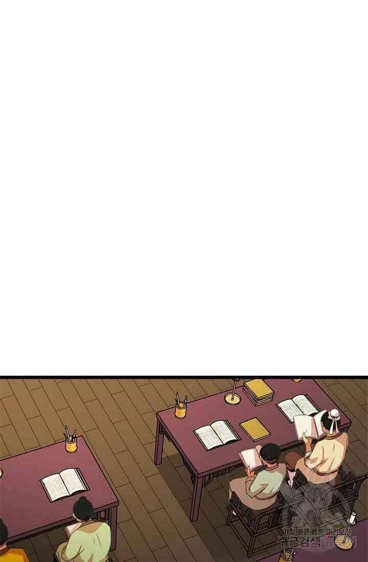 Học Giả Trở Lại - Chương 54