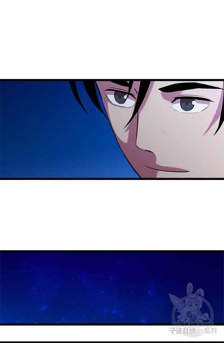 Học Giả Trở Lại - Chương 54