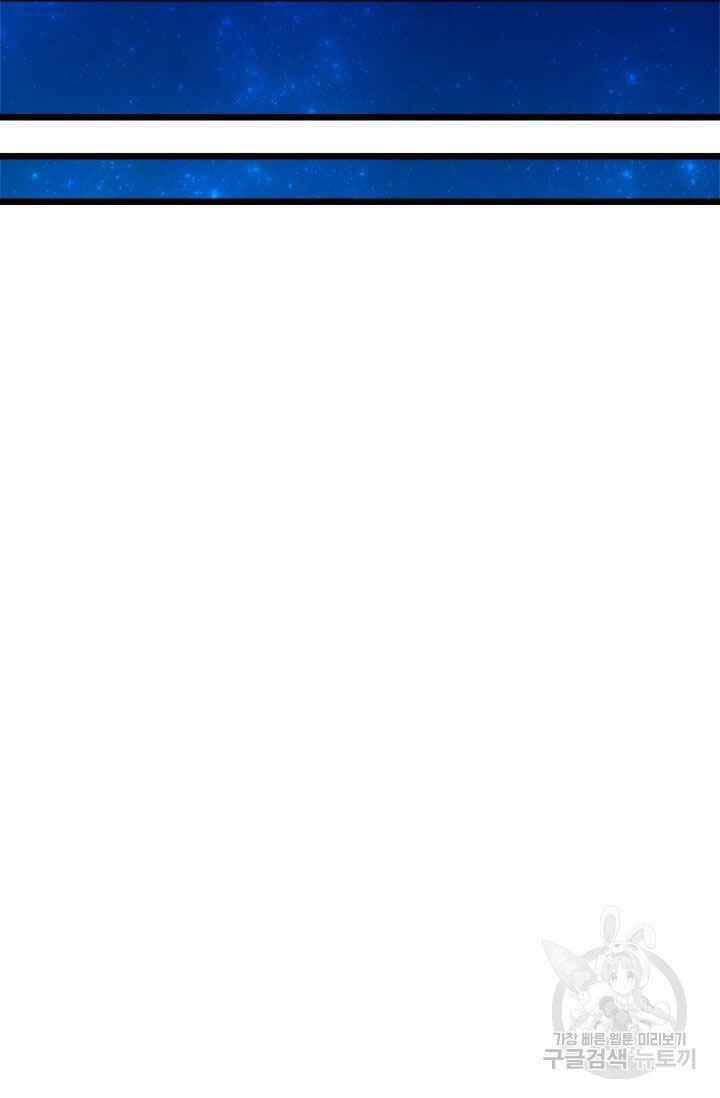 Học Giả Trở Lại - Chương 54