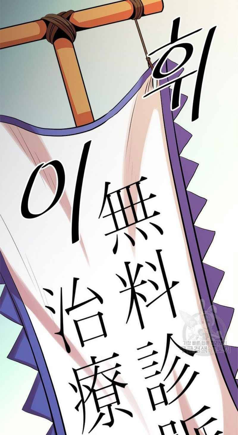 Học Giả Trở Lại - Chương 55