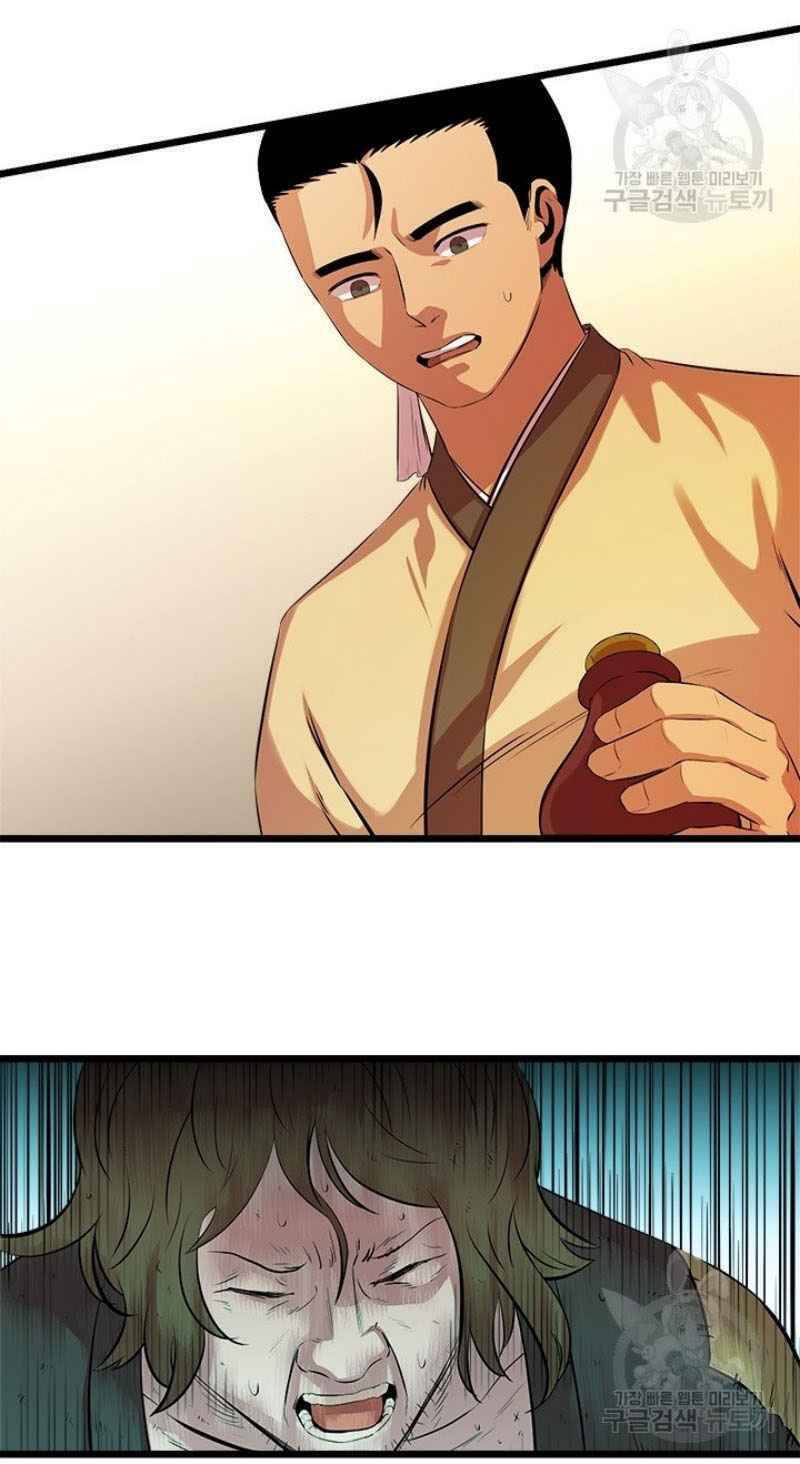 Học Giả Trở Lại - Chương 55