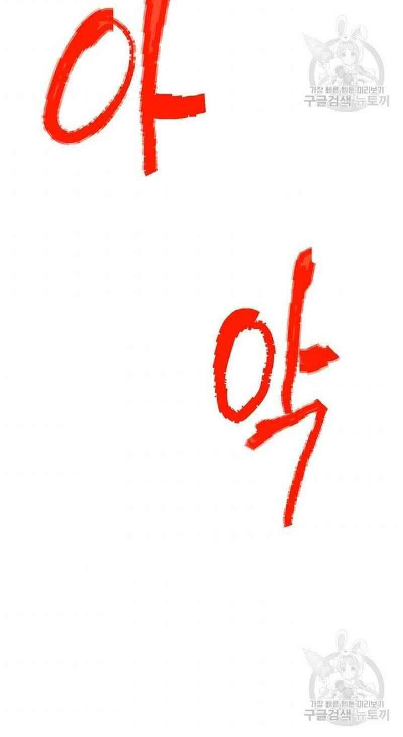 Học Giả Trở Lại - Chương 55