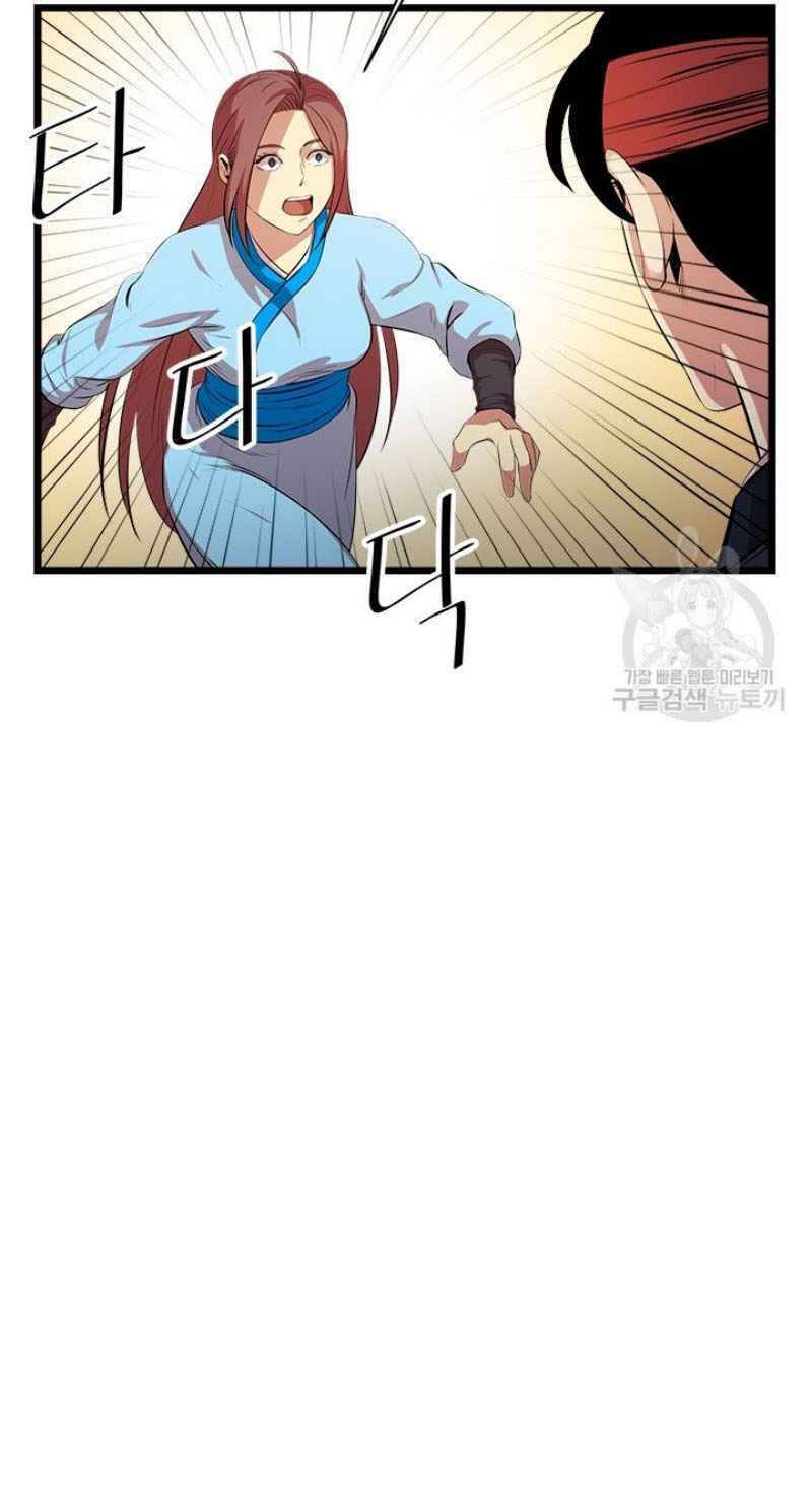 Học Giả Trở Lại - Chương 57