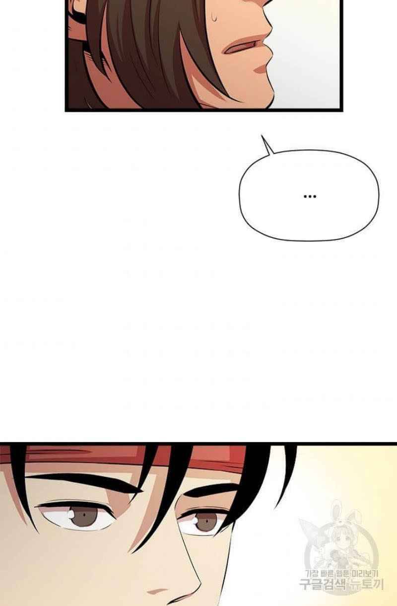 Học Giả Trở Lại - Chương 58