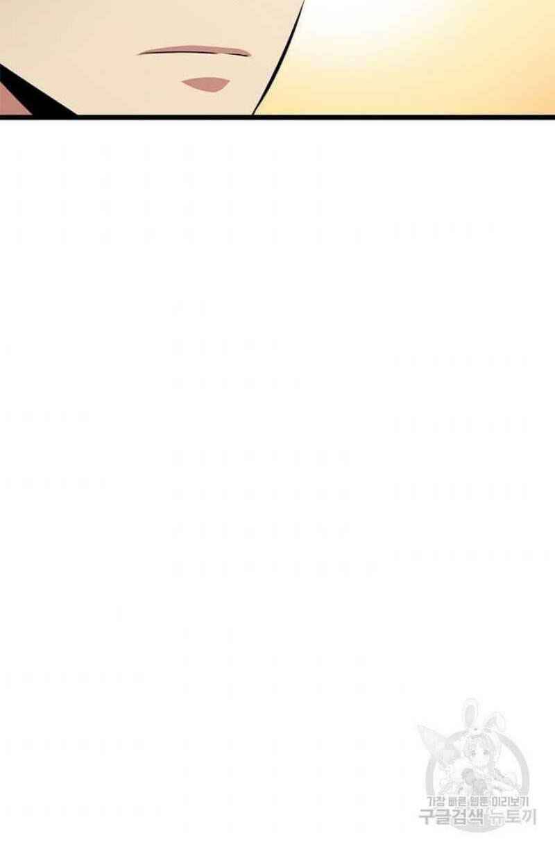 Học Giả Trở Lại - Chương 58