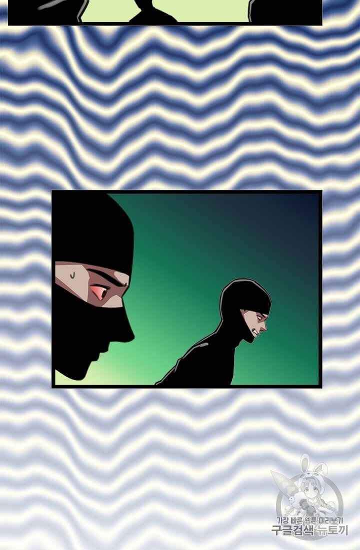 Học Giả Trở Lại - Chương 6