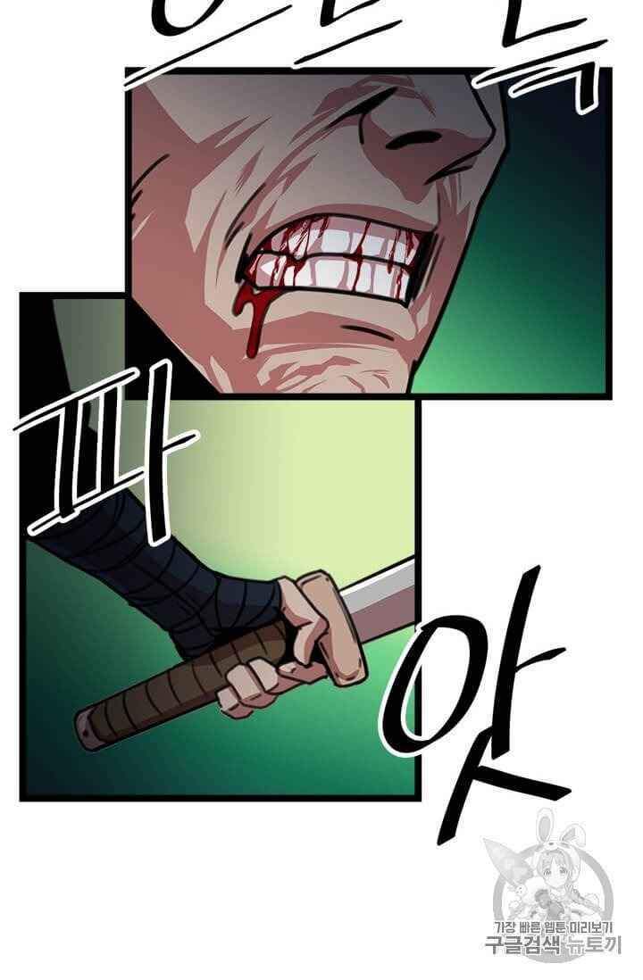 Học Giả Trở Lại - Chương 6