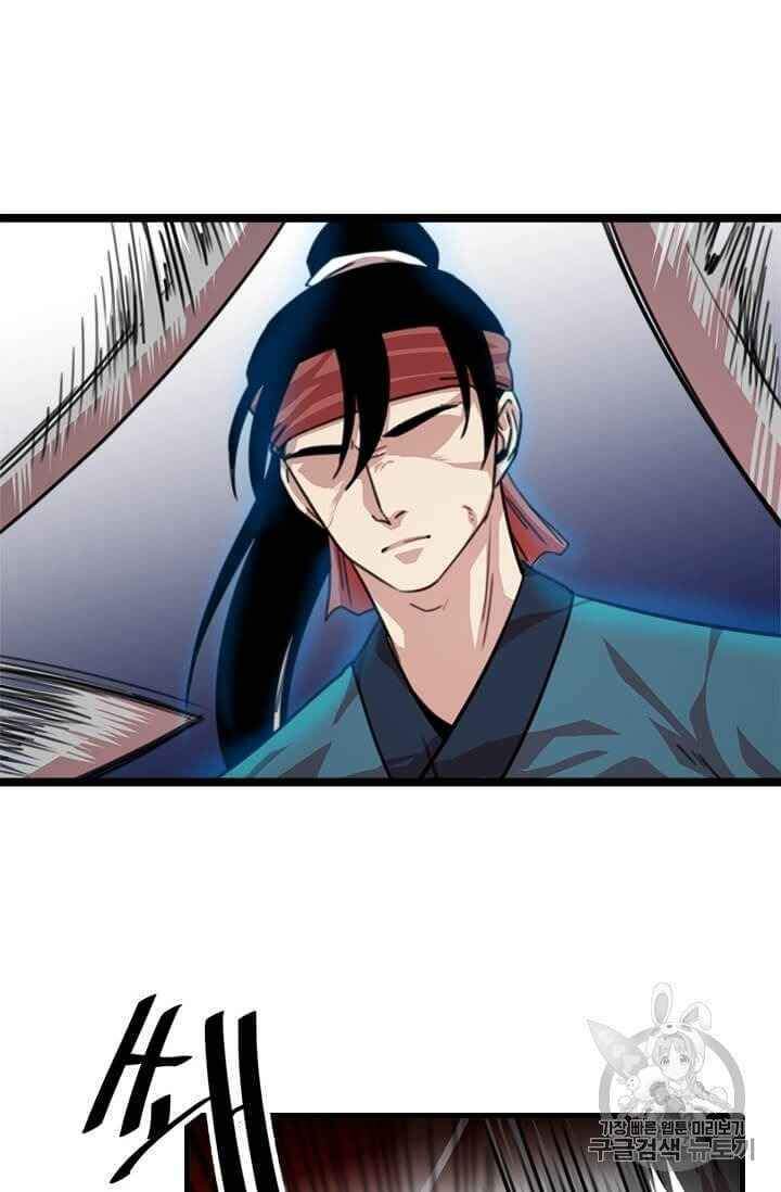 Học Giả Trở Lại - Chương 6