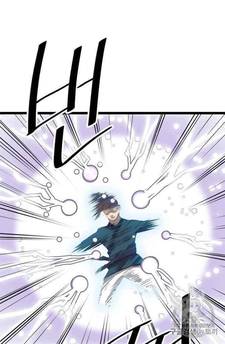 Học Giả Trở Lại - Chương 6