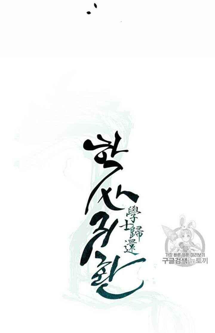 Học Giả Trở Lại - Chương 6